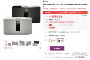 沉浸音效新體驗 Bose SoundTouch 30 III震撼聲場，售價3599元